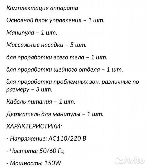 Вибро аппарат