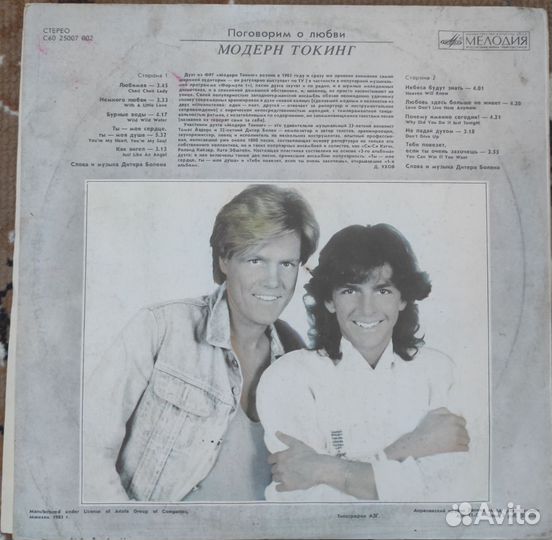 Пластинка Modern talking Модерн Токинг