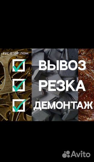 Услуги газорезчика
