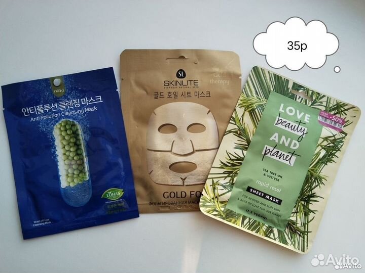 Маски тканевые для лица