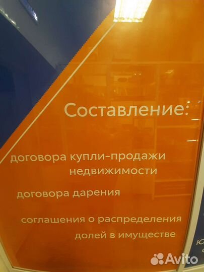 Юридические услуги