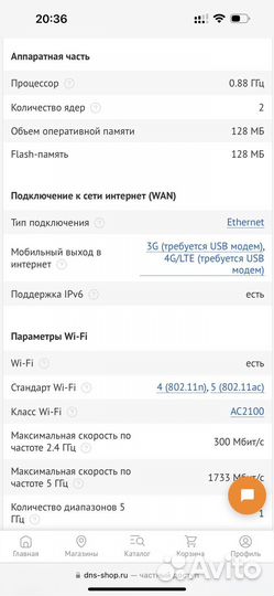 DIR-2150 AC2100 WI-FI Gigabit router