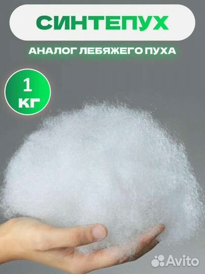 Наполнитель холлофайбер синиепух