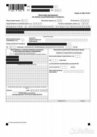 Бухгалтерия