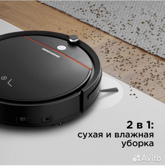 Робот пылесос redmond