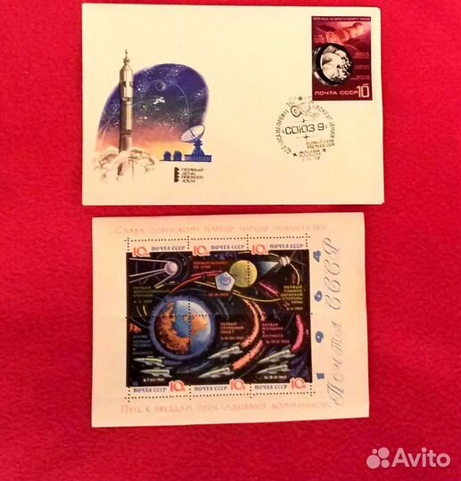 Конверт с марками первый день