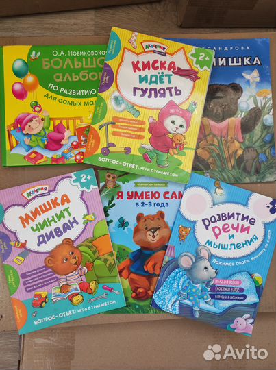 Книги развивающие 2-3 года
