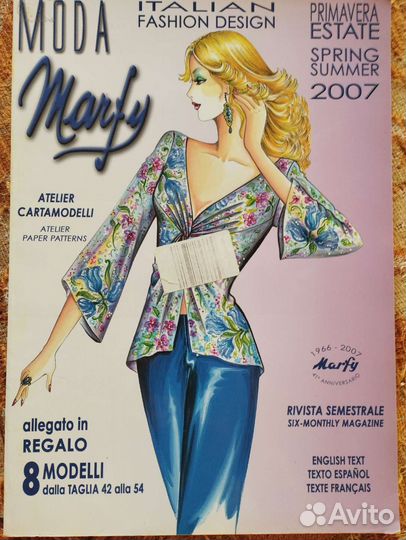 Журналы - мода