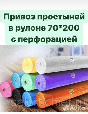 Простыни одноразовые