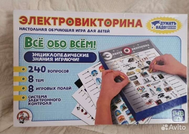 Настольная игра