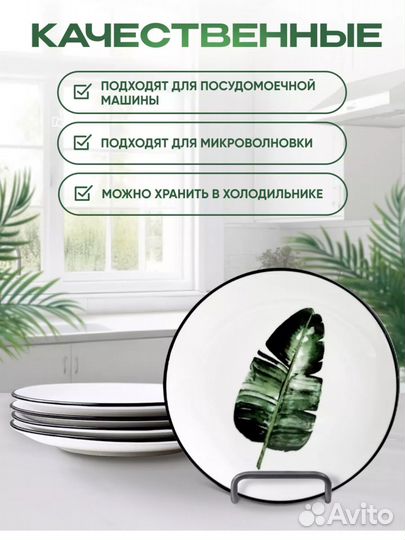 Набор тарелок керамика