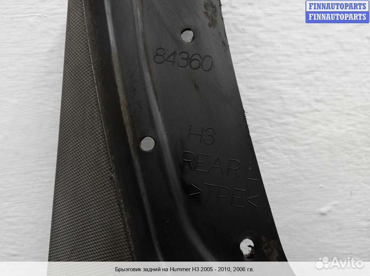 Брызговик зад Hummer H3, 2006 3.5 Бензин