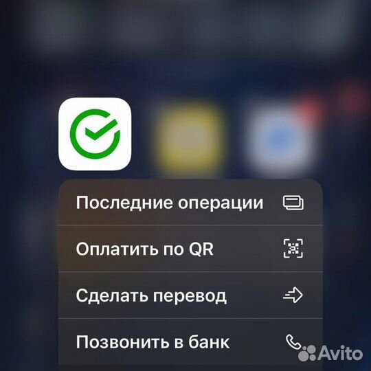 Установка Сбербанк на iPhone