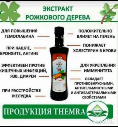 Трибулус макун,Эпимедиумная паста