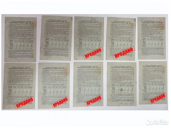 Банкноты, облигации СССР