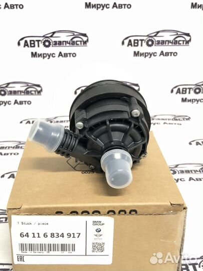 Насос охлаждающей жидкости 64116834917