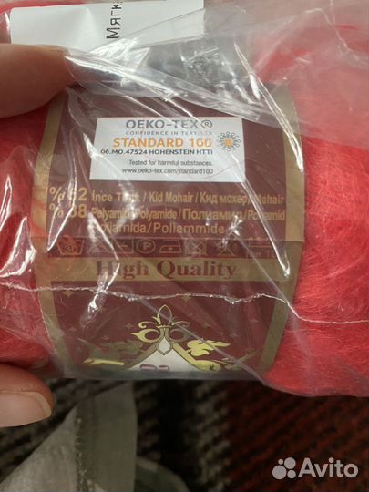 Пряжа для вязания