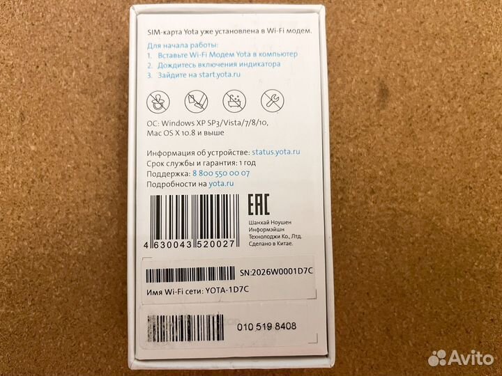 4g модем Yota