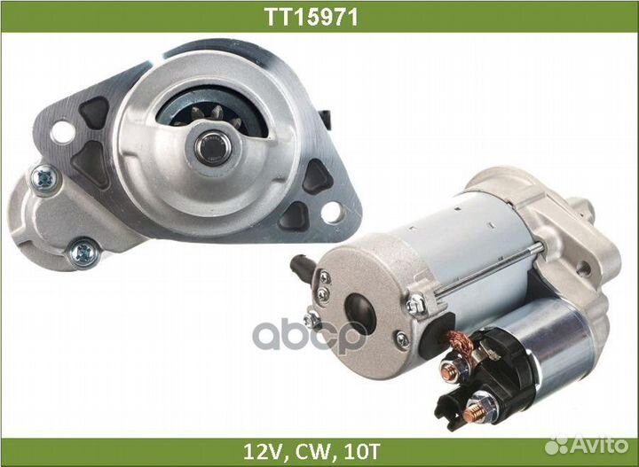 Стартер TT15971 Tesla Technics