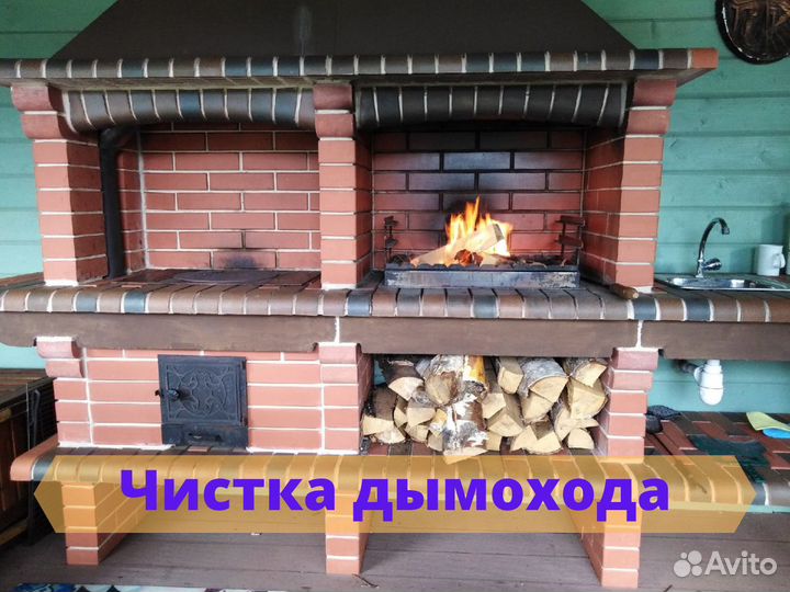 Чистка дымохода