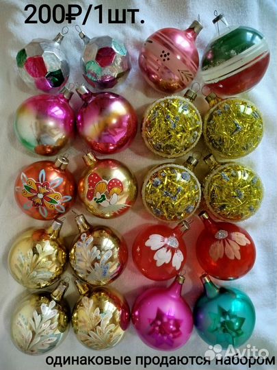 Ёлочные игрушки СССР