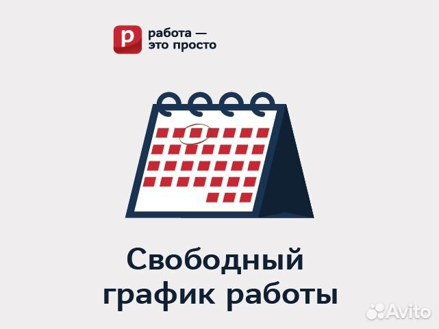 Упаковщик. Оплата сразу. Работа и подработка