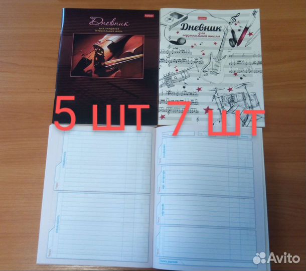 Дневники для музыкальной школы в ассортименте