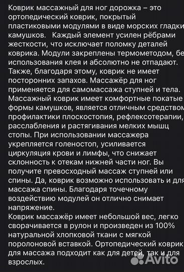 Ортопедический коврик галечная дорожка