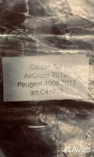 Дефлекторы окон Citroen C 4 Air Cross 2012