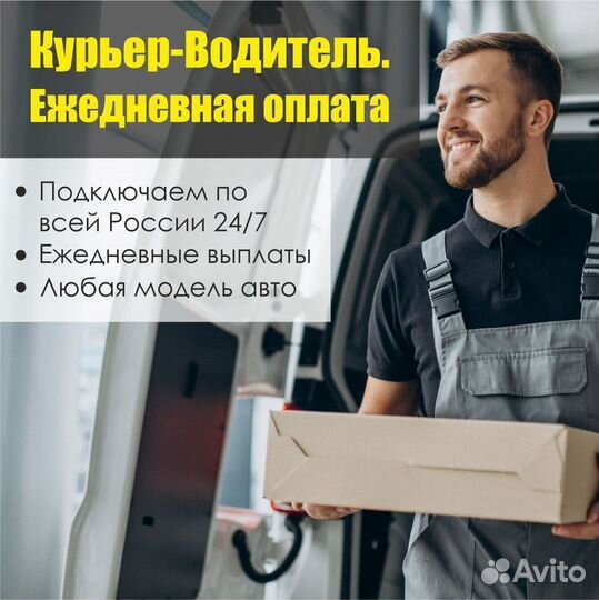 Автокурьер
