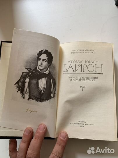 Дж.Г. Байрон собрание сочинений в 4 томах 1981 г