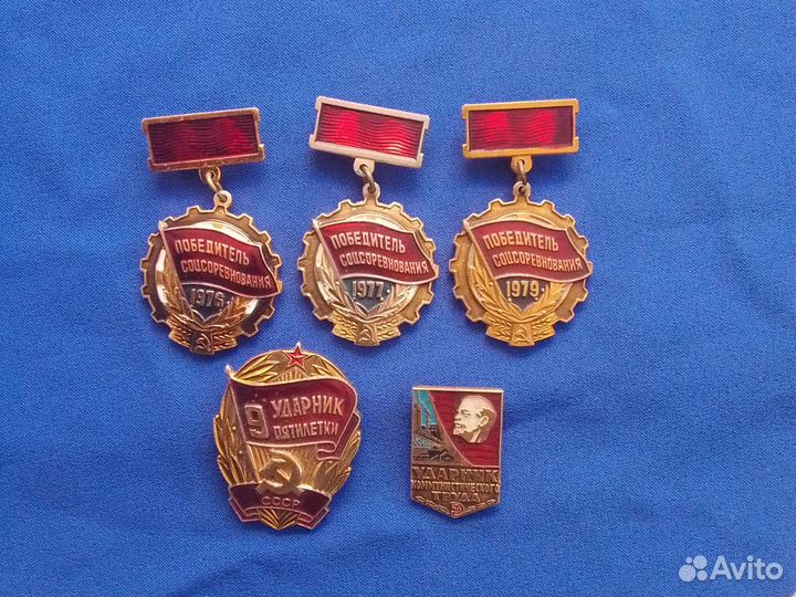 Знак (значки) Победитель соцсоревнования СССР