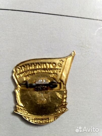 Знак Отличник Соцсоревнования РСФСР