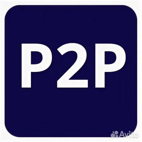 Питупи. P2p. P2p картинки. P2p иконка. P2p сервис.