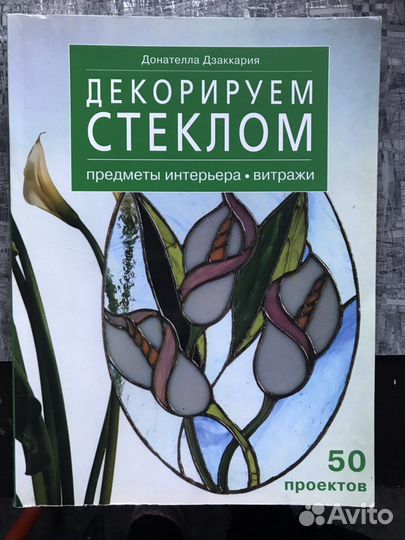 Книги по рукоделию