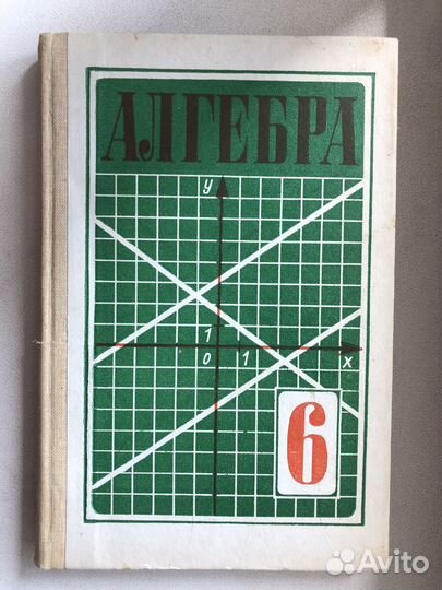 Советские учебники. Законы и кодексы РФ, Словарь