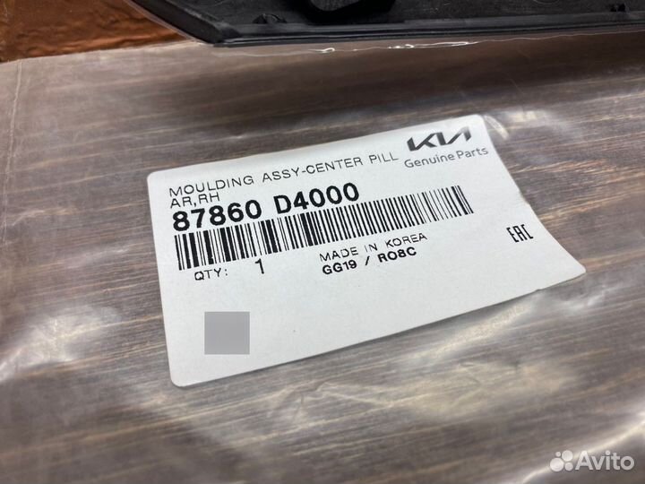Молдинг крыла заднего правого Kia Optima 4 16–20