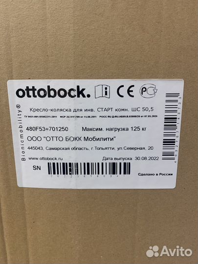 Кресло каталка инвалидная