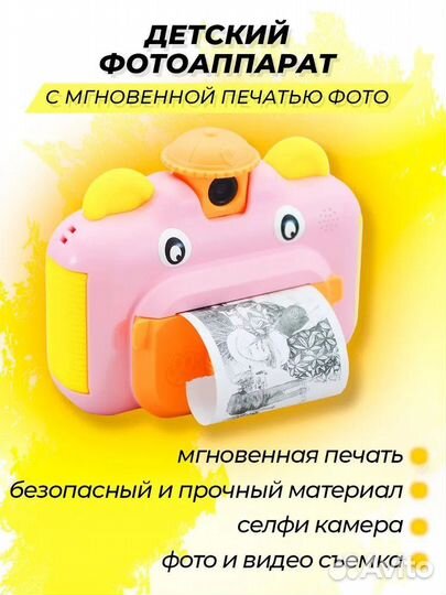 Фотоаппарат с моментальной печатью