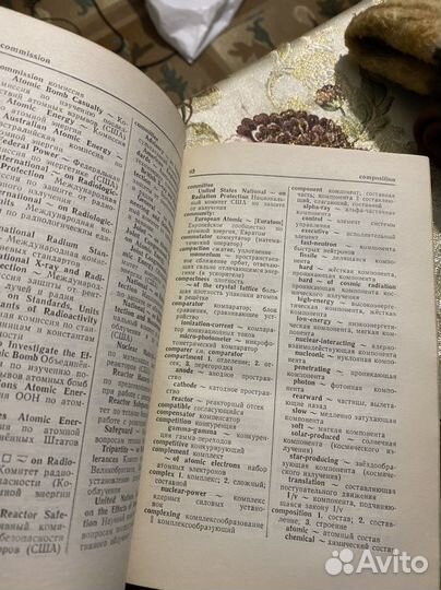 Англо-русский ядерный словарь