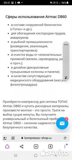 Насос