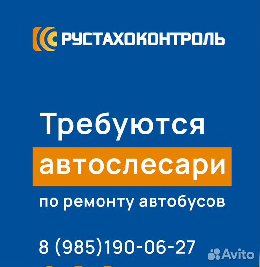 Автомеханик