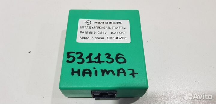 Блок управления парктроником (Haima 7)