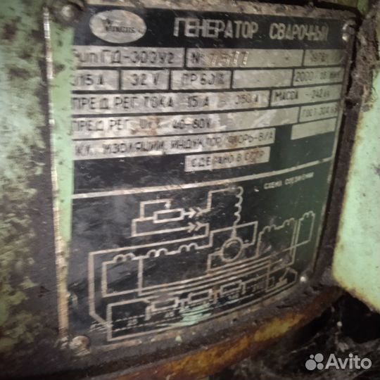 Сварочный генератор