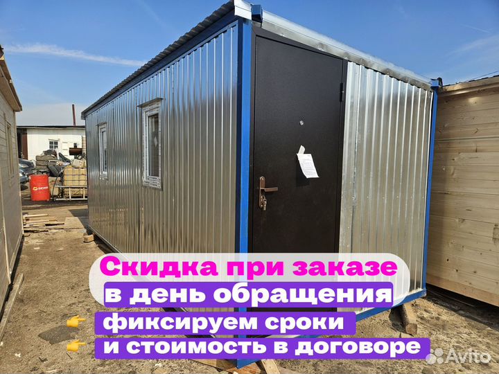 Бытовка металлическая/блок контейнер