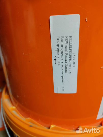 Краска фасадная бежевая