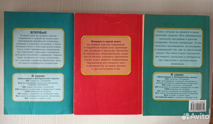 Все произведения школьной программы