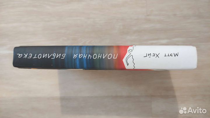 Книга Полночная библиотека, автор Мэтт Хейг