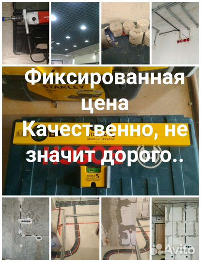 Услуги электрика. Электрика под ключ