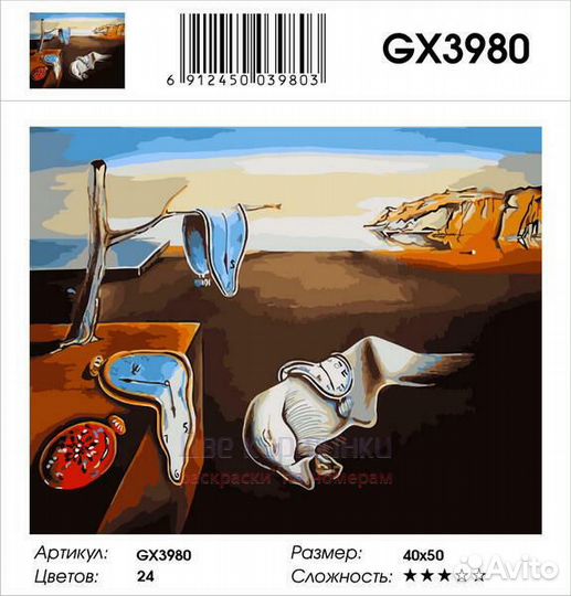 Картина по номерам 40x50 Уставшее время в пустыми